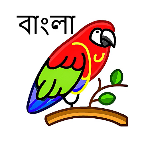 English Bengali Dictionary